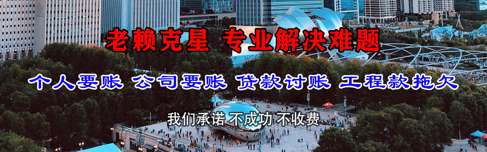 广德讨债公司